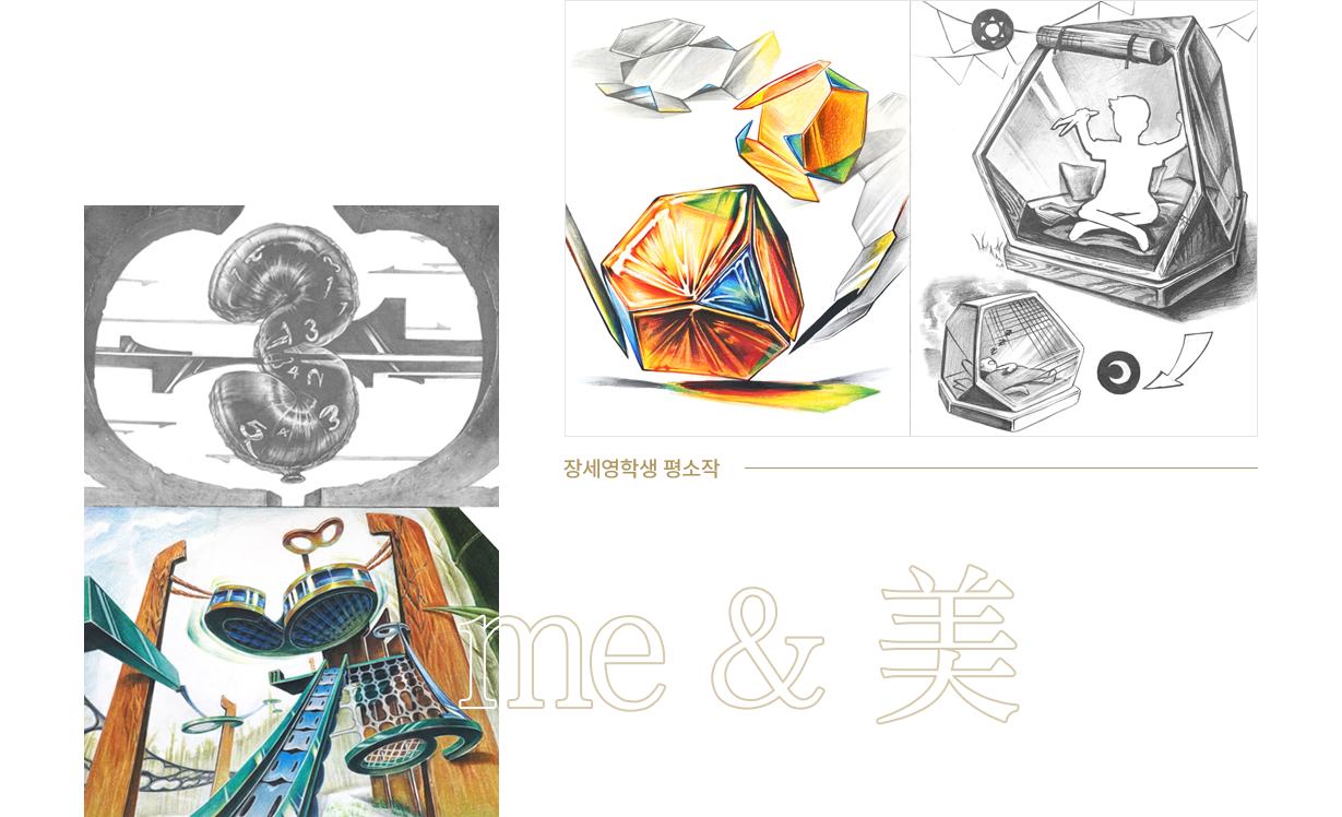 고3 장세영 작품사진